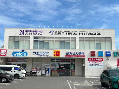 【周辺】 | Madison Seeｄ（メゾンシード） | ウエルシア八尾南木の本店まで293ｍ