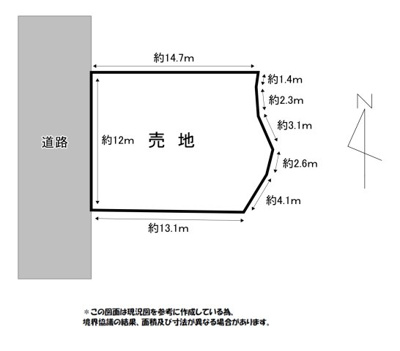 【外観】 | 花園町売地