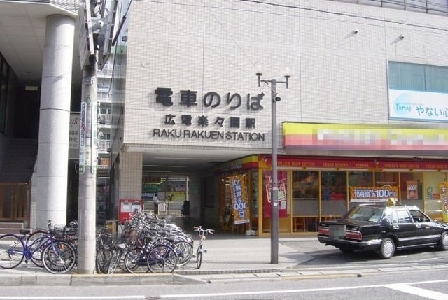 フォームの周辺|楽々園駅まで800m