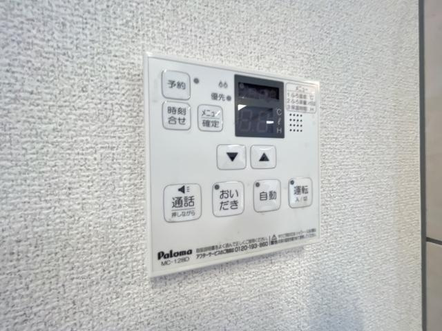シエスタ舟入南の設備|給湯器リモコン