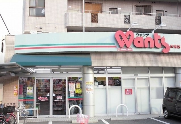 グランジュネッスの周辺|ウォンツまで290m