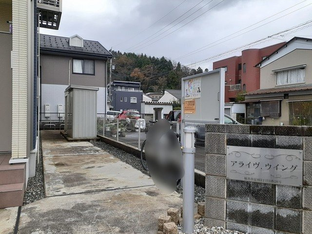 アライヴ．ウィングの設備