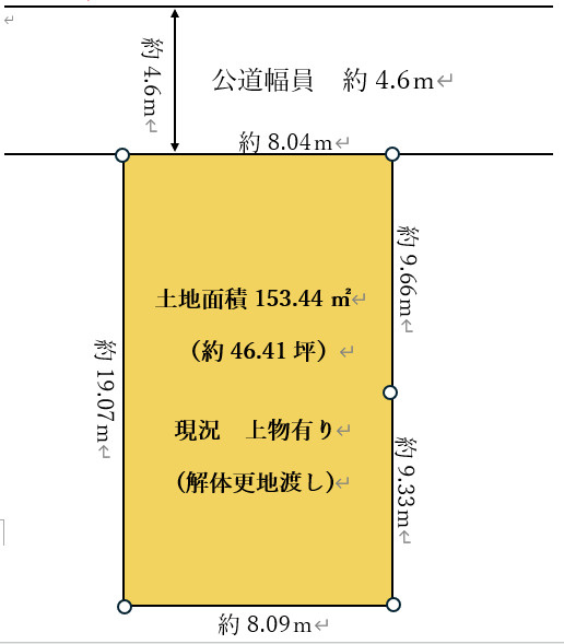 長寿ガ丘　土地