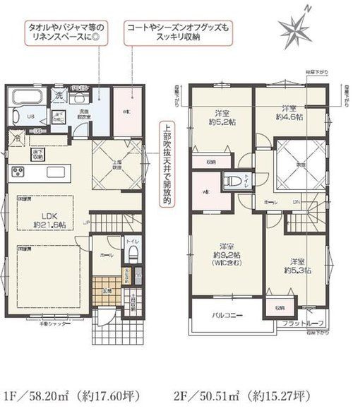 江ノ島線「東林間」新築分譲の画像
