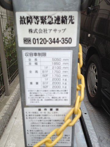 西東京市田無町２丁目の駐車場のその他