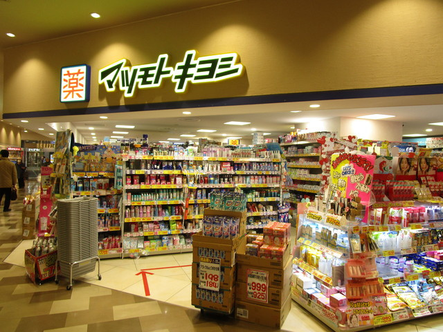 ロンボヌール稲毛のその他|マツモトキヨシペリエ稲毛店