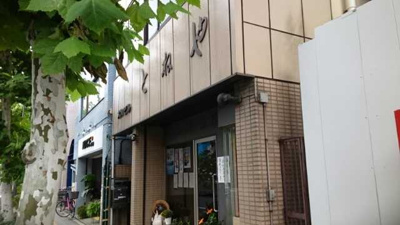 【周辺】 | アンジュ