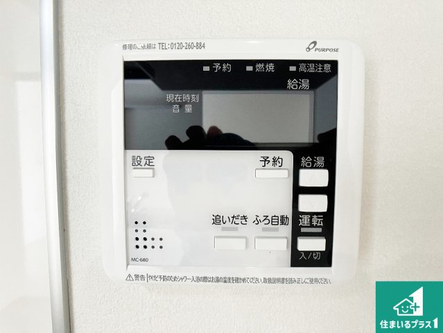 加古川市西神吉町岸　第3期　新築一戸建ての発電・温水設備|給湯器リモコン（LDK側）ボタン一つでお風呂のお湯はり・追い炊き可能！便利な呼び出し機能付き！表示文字が大きく読みやすい有機ＥＬを採用！どの角度からも見やすくなっています。