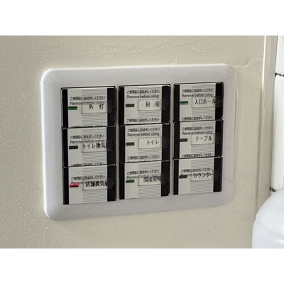 【その他】 | 林ハイツⅠ