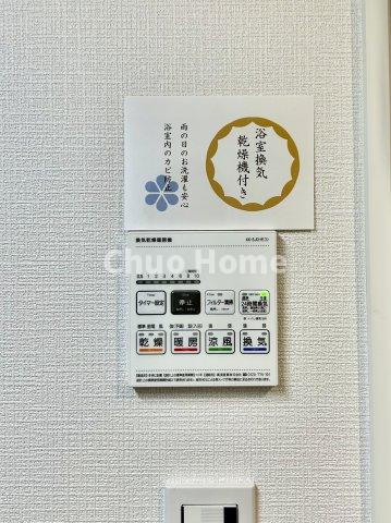 トーア東尾久マンションの冷暖房・空調設備|【浴室乾燥機】暖房・冷風・換気・乾燥が可能です。毎日を快適に過ごせるうれしい機能が揃っています。雨の日の洗濯物も安心です。