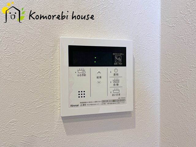 東建ニューハイツ北鴻巣の設備|給湯です