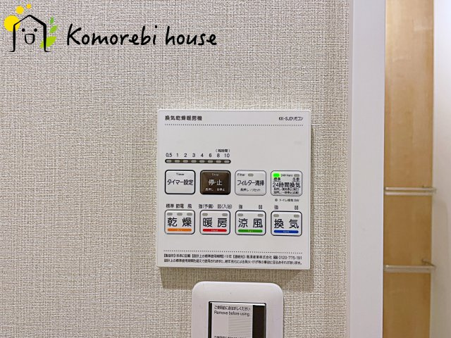 東建ニューハイツ北鴻巣の設備|浴室乾燥機です