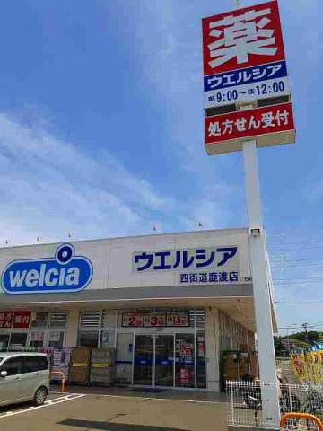 ヴェント　フィオーレ　Ⅱの周辺|ウエルシアまで280m