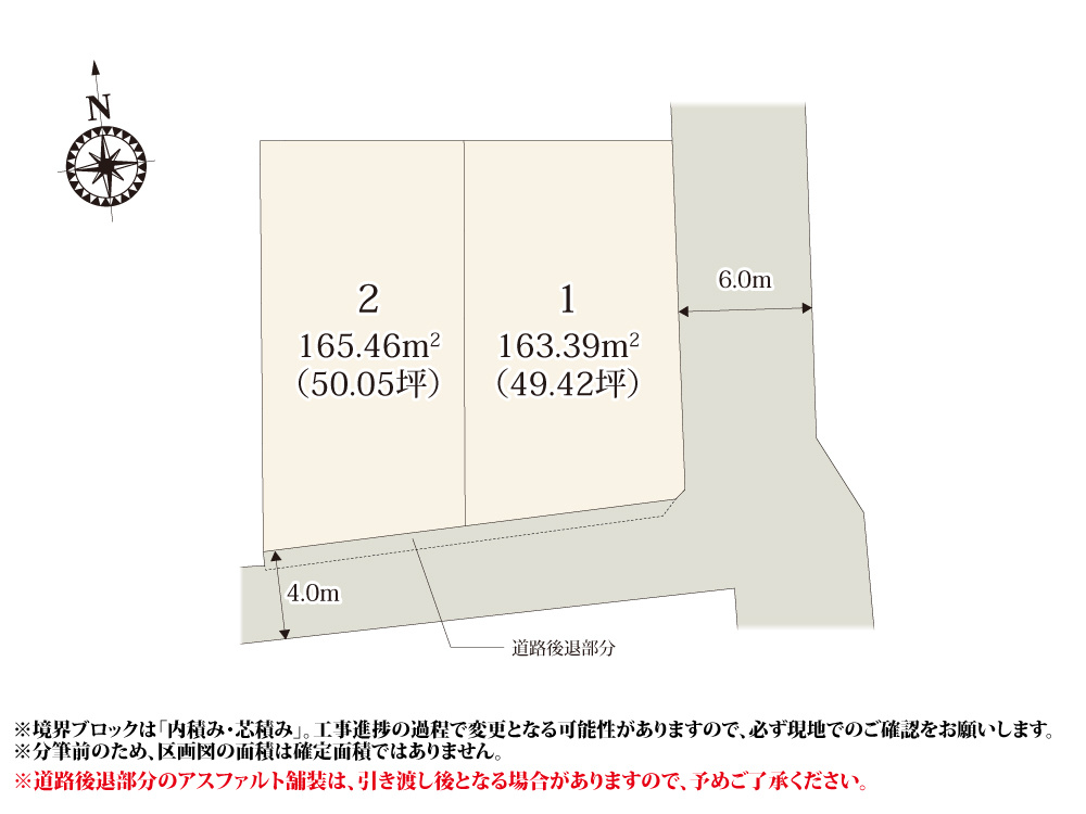 【区画図】 | 1号地は南東角地のため、自然光が入りやすく、開放感が感じられます。2号地は奥行きのある敷地形状のため、建物と駐車スペースの配置がしやすくなっております。