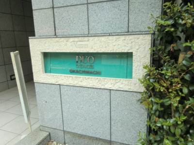 【その他】 | 日神デュオステージ御徒町