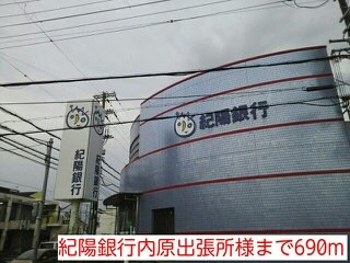 【周辺】 | メゾン名草 | 紀陽銀行内原出張所様まで690m
