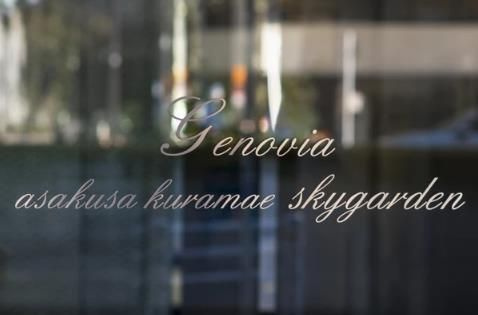 ＧＥＮＯＶＩＡ浅草蔵前ｓｋｙｇａｒｄｅｎの寝室