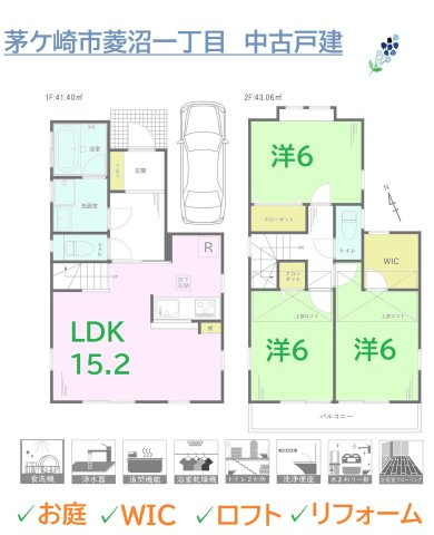 【間取り】 | 外壁・屋根・内装ともにリフォームで、設備も新しくなりました◎　　　
南側にゆとりのあるお庭付きで家庭菜園なども楽しめますよ♪