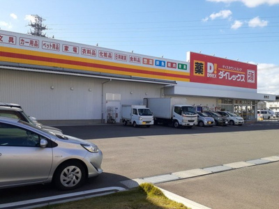 【周辺】 | アメニティ別府 | ＤｉＲＥＸ志免店まで750m