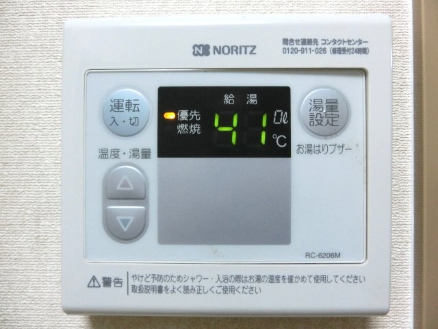 【浴室】 | 千葉ハイツⅡ | 温度調節のできる給湯パネル。 （※参考写真）