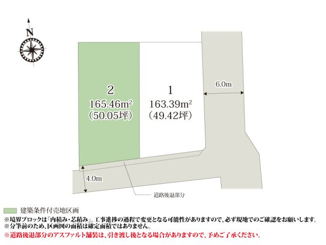 クライン伊勢崎市昭和町第5期【建築条件付き売地】の画像