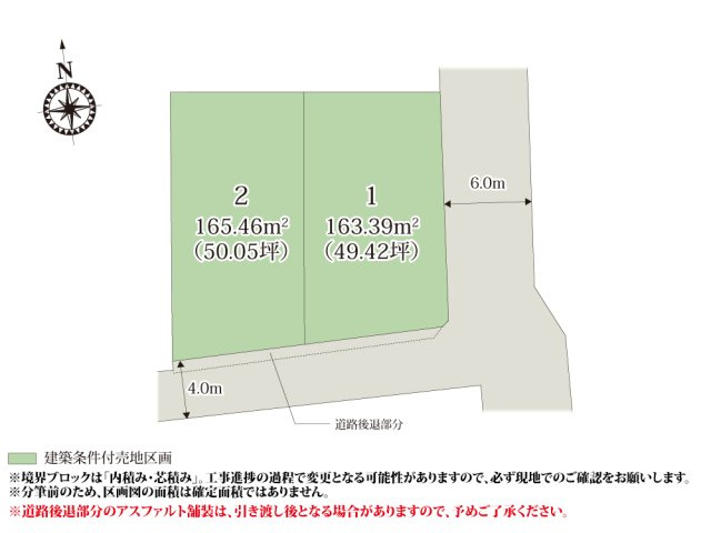 クライン伊勢崎市昭和町第5期【建築条件付き売地】の画像