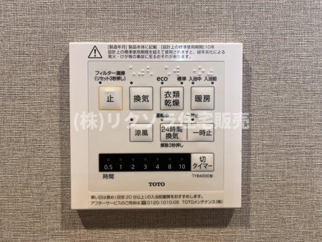 メロディーハイム大日の冷暖房・空調設備|浴室換気乾燥暖房機パネル
■物件内覧・資金計画相談・住宅ローン相談、リフォーム相談、お問合せ受付中■
※当日・翌日のご内覧、ご相談はお電話でのお問合せがスムーズです！