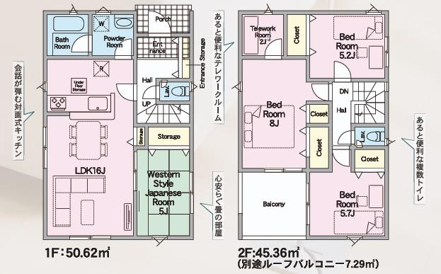水戸市渡里町第5　新築戸建　2号棟の間取り
