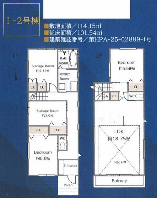 茅ヶ崎市香川4丁目　新築戸建全６棟
