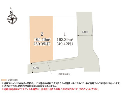 【区画図】 | 1号地は南東角地のため、自然光が入りやすく、開放感が感じられます。2号地は奥行きのある敷地形状のため、建物と駐車スペースの配置がしやすくなっております。