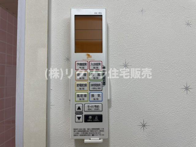 池之宮1丁目　中古一戸建ての冷暖房・空調設備|浴室換気乾燥暖房機リモコン
■物件内覧・資金計画相談・住宅ローン相談、リフォーム相談、お問合せ受付中■
※当日・翌日のご内覧、ご相談はお電話でのお問合せがスムーズです！