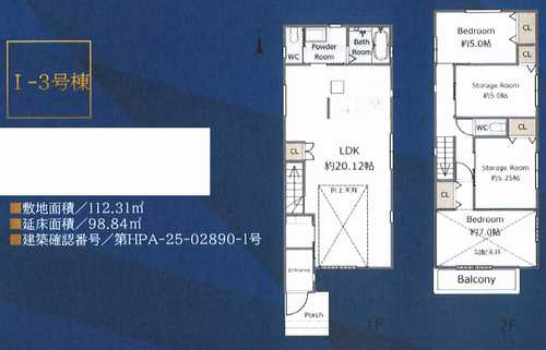 茅ヶ崎市香川4丁目　新築戸建全６棟