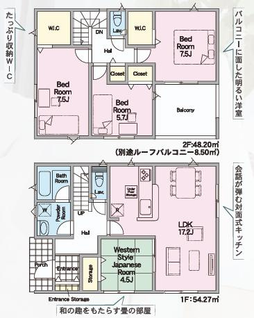 水戸市渡里町第5　新築戸建　5号棟の間取り