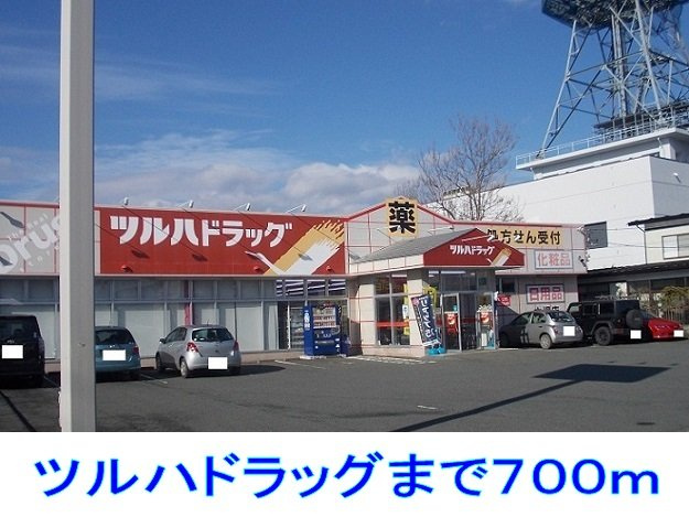 ＡＬＩＶＥの周辺|ツルハドラッグまで700m