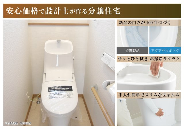 ダイマルタウン　羽島市竹鼻町寺東第７　全４区画分譲のトイレ|超表面平滑加工とイオンパワーの「セフィオンテクト」加工で、汚れが付きにくく落ちやすい仕様です。