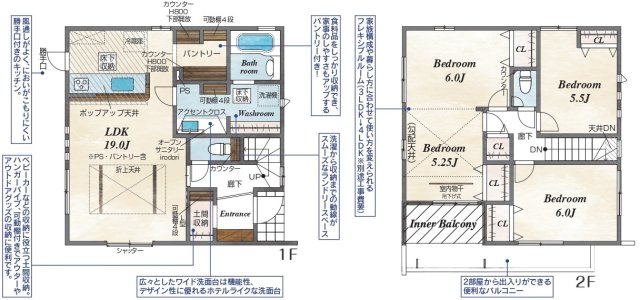 守山市水保町　新築戸建て