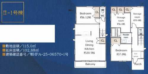 茅ヶ崎市香川4丁目　新築戸建全６棟