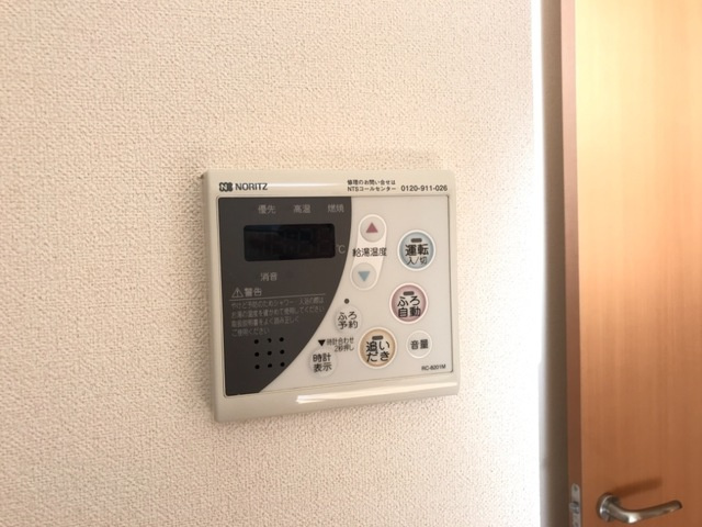 グリーングランデⅡの設備|給湯器スイッチ(イメージ)