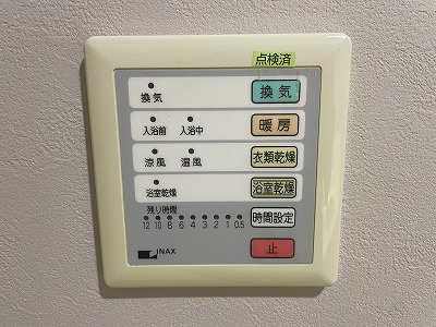 シンセアーマンション・菊陽の杜の浴室|浴室換気乾燥暖房機のリモコン