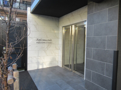 【エントランス】 | ＡＲＣＯＢＡＬＥＮＯ ＭＵＳＡＳＨＩＫＯＹＡＭＡ