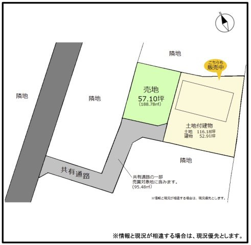 長野市川中島町今里　土地の土地図