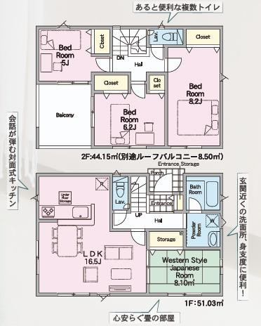 水戸市渡里町第5　新築戸建　7号棟の間取り