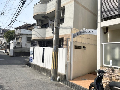 【その他共用部分】 | アクティ本山