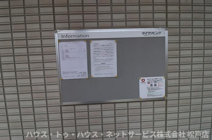 クレール馬橋のその他共用部分