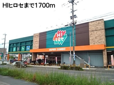 【周辺】 | カルム市原Ｂ | ＨＩヒロセまで1700m