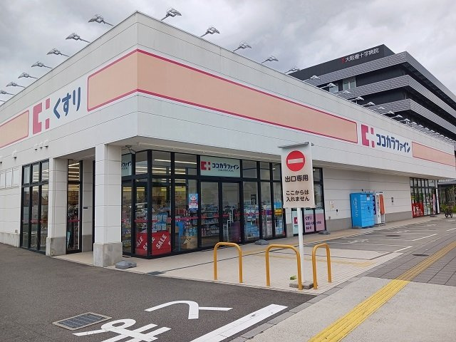 フィ－ルド夢運の周辺|ココカラファイン寝屋川公園店様まで550m