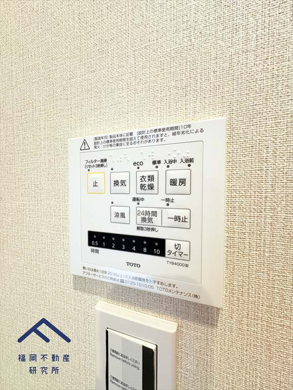 ふよう香椎浜ハイツの冷暖房・空調設備