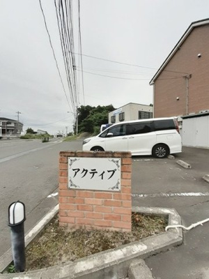 【駐車場】 | アクティブ