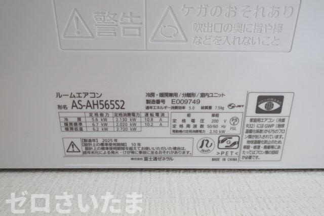 《仲介手数料無料》和光市白子３丁目8-12(3号棟)新築一戸建てLIGARE