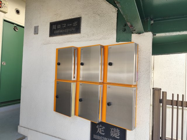 川口コーポのその他共用部分